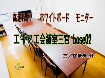 エキマエ会議室　三宮 base02の室内の写真