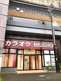 カラオケビッグエコーTXGAおおたかの森店 《5～8名用》会議・打ち合わせ用ルーム【サイズM】の外観の写真