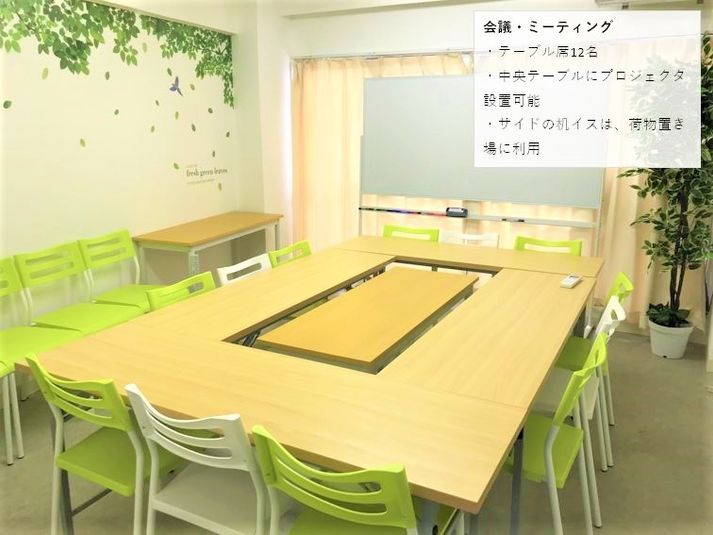 貸し会議室八丁堀【HCB】 - 八丁堀(田中ビル)