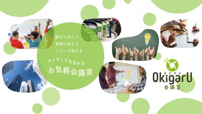 ドゥ＠丸の内 レンタルスペースのその他の写真
