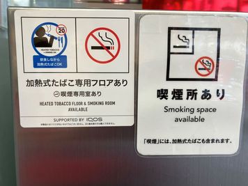 喫煙ブースや加熱式たばこが吸える個室のご用意がございます。 - カラオケビッグエコー 柏駅前店 《2名利用》テレワーク専用ルームの設備の写真