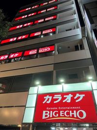 JR柏駅から徒歩3分程にございます。 - カラオケビッグエコー 柏駅前店 《9～10名用》会議・打ち合わせ用ワークルーム【サイズL】の外観の写真