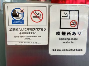 喫煙ブースあり。加熱式たばこの可能な個室もございます。 - カラオケビッグエコー 柏駅前店 《9～10名用》会議・打ち合わせ用ワークルーム【サイズL】の設備の写真