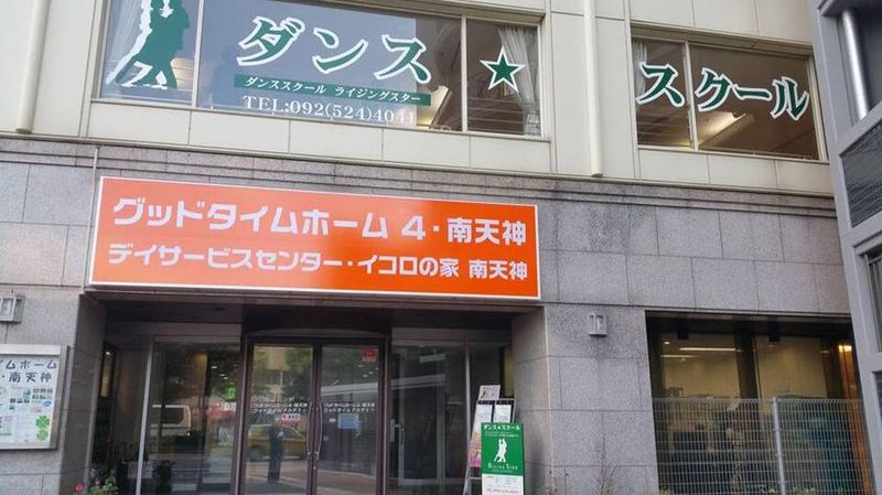 ライジングスター - ライジングスター