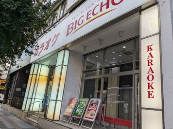 外観 - カラオケビッグエコー 横浜関内店 《2～4名用》会議・打ち合わせ用ルーム【サイズS】の外観の写真