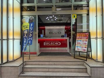 カラオケビッグエコー 横浜関内店 《2～4名用》会議・打ち合わせ用ルーム【サイズS】の入口の写真