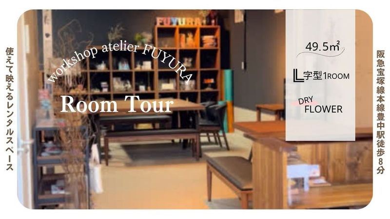 【49平方メートル全面利用可】atelier FUYURA - 玉井町ガレージハウスD号室