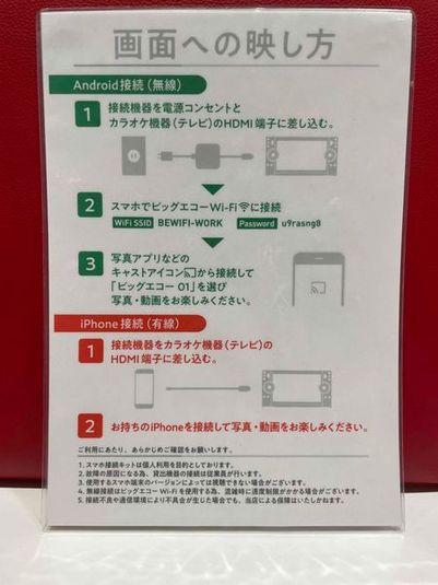《9～10名用》会議・打ち合わせ用ワークルーム【サイズL】 - カラオケビッグエコー 天王寺あべの店