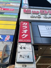 カラオケビッグエコー 渋谷宮益坂口店  《1名用》テレワークルームの室内の写真