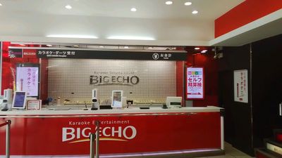 カラオケビッグエコー 池袋西口駅前店 《9～10名用》会議・打ち合わせ用ワークルーム【サイズL】の室内の写真