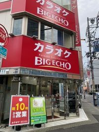 カラオケビッグエコー 名駅３丁目店 《2～4名用》会議・打ち合わせ用ルーム【サイズS】の外観の写真