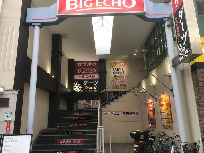 《2～4名用》会議・打ち合わせ用ルーム【サイズS】 - カラオケビッグエコー 綱島店