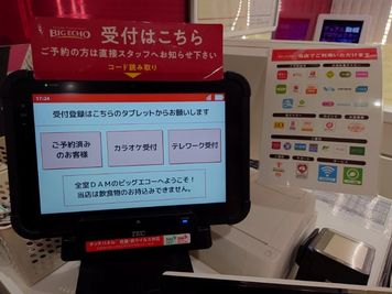カラオケビッグエコー 渋谷道玄坂店 《9～10名用》会議・打ち合わせ用ワークルーム【サイズL】の室内の写真