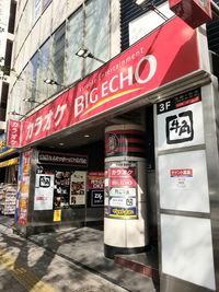 カラオケビッグエコー 中野通り店  《1名用》テレワークルームの室内の写真