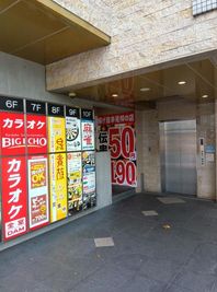 カラオケビッグエコー 五反田西口店 《9～10名用》会議・打ち合わせ用ワークルーム【サイズL】の室内の写真