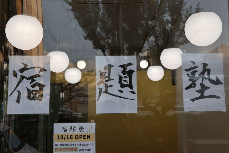 宿題塾　レンタルスペース - 宿題塾　レンタル教室