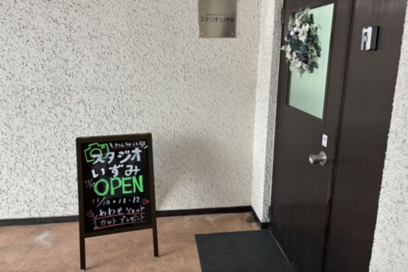 写真・動画撮影スタジオ - スタジオ いずみ
