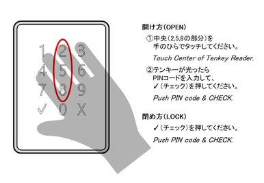 無人での受付のため暗証番号4桁＋☑をタッチして解錠してください。 - OTEMAE space 貸し会議室（コワーキングスペース内）の入口の写真