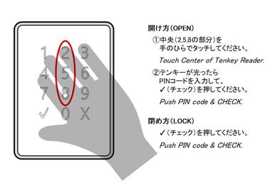 9時～11時および17時～18時は無人での受付のため暗証番号4桁＋☑をタッチして解錠してください。11時～17時は有人での受付のため入口ドアは開放しています。 - OTEMAE space 貸し会議室（コワーキングスペース内）の入口の写真