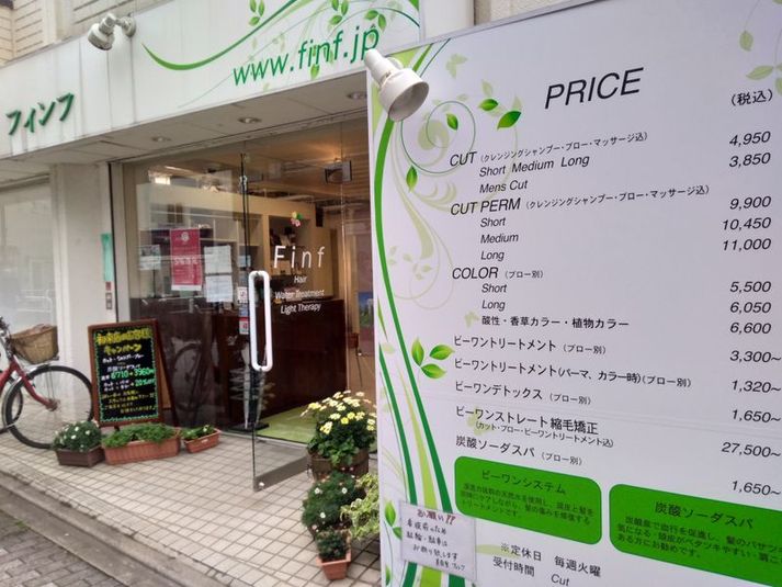 美容室スぺース - 美容室フィンフ戸越公園店