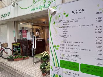美容室フィンフ戸越公園店 美容室スぺースの入口の写真