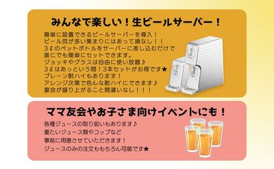 ドリンクメニューの取り扱いを始めました！
オプションよりご注文をお願いいたします。 - たかにしスタジオ キッチン付スペースの設備の写真