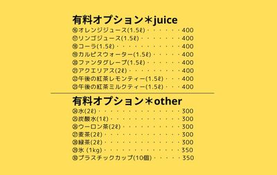 ドリンクメニューの取り扱いを始めました！
オプションよりご注文をお願いいたします。 - たかにしスタジオ キッチン付スペースの設備の写真