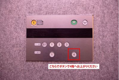 エレベーター内のご案内 - Cielveil船橋 シエルベール船橋の外観の写真