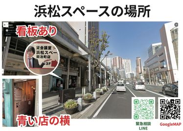 アクセス方法 - 浜松スペース鍛冶町店の入口の写真