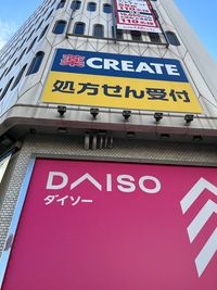前のビルにクリエイトとダイソーが
入っており、大変便利です - 桜木町駅1分 憩いレンタルスペース 樂悠空間一号店 🏆桜木町1分憩いのスペース樂悠空間💛ナチュラル可愛い🤍🌈の室内の写真