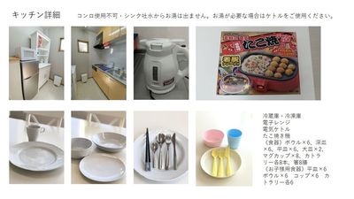 キッチン詳細　（食器をご使用の場合は、洗ってもとの位置に戻してください） - レンタルスペース Odette レンタルスペースOdetteの室内の写真