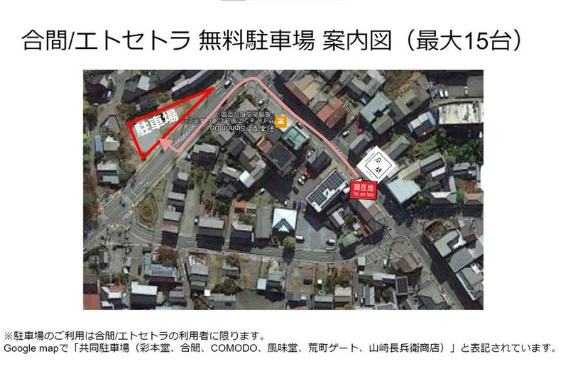 Room L（2階） - 合間 / aima 小諸