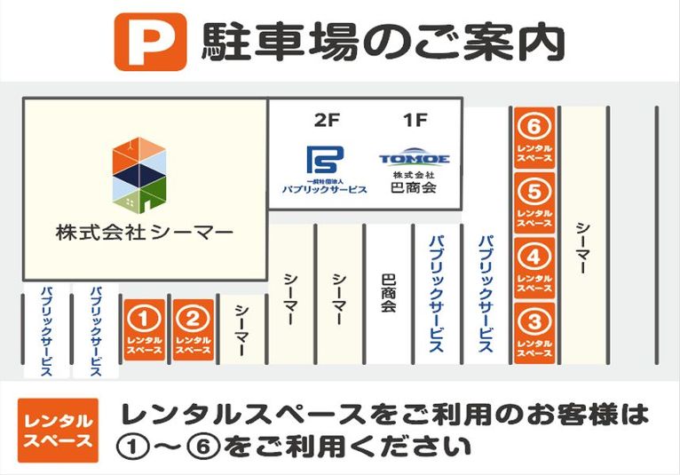 シーマー会議室 - シーマー会議室