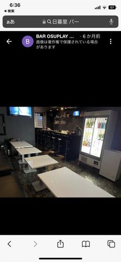 カラオケ付きボックス席ありのバースペース - カラオケバースペース　OSUPLAY