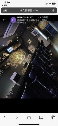 カラオケ付きボックス席ありのバースペース - カラオケバースペース　OSUPLAY