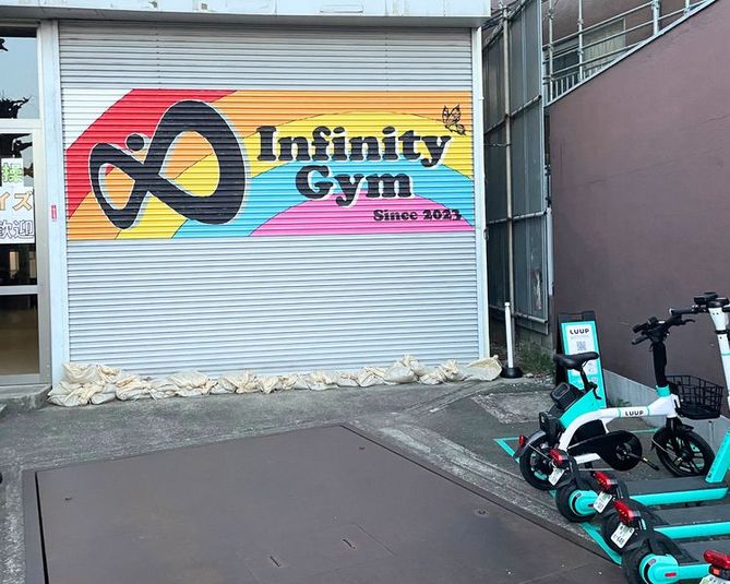 世田谷区砧のレッスンスタジオ・InfinityGym - InfinityGym