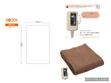 【無料設備】電気式毛布／60㎝×140㎝。ワゴンの下に置いています - レンタルサロンひだまり💎新大阪御堂筋南口店の設備の写真