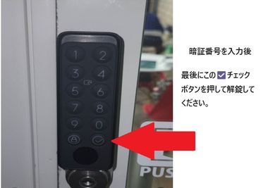 開け方 - 【徒歩1分 駅前ビル】レンタルスペース オレンジワーク緑地公園店 【特価￥495円～】オレンジワーク緑地公園店「会議室A」の入口の写真