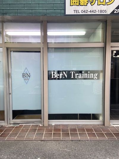 レンタルジム&スペース - BerN Training