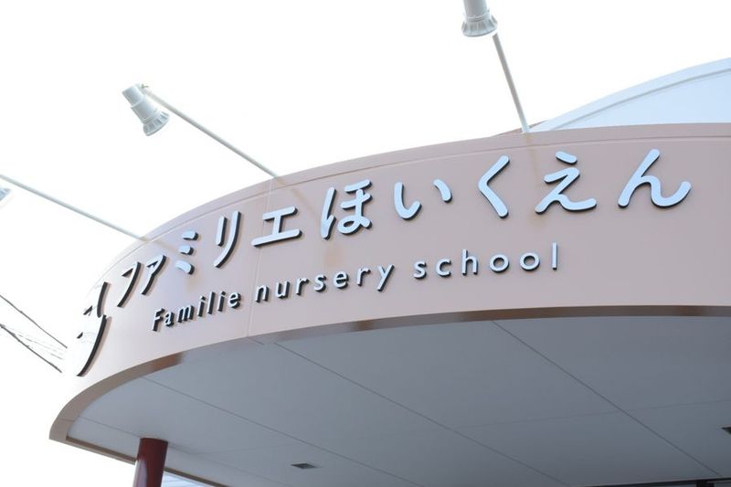 保育園内レンタルスペース - フリーサロンRelieve