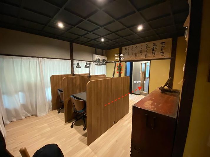 個室ブースH-2 - 町家ライブラリーぬい