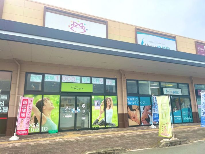 松阪にあるヨガスタジオ - ヨガスタジオMUKTA