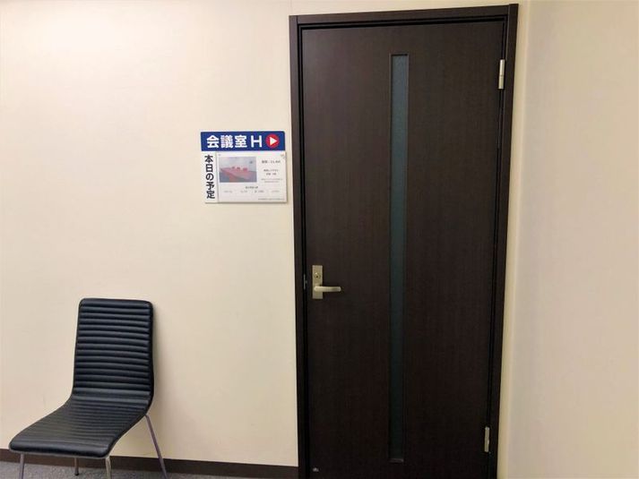 ふれあい貸し会議室 飯田橋H リロの会議室 - ふれあい貸し会議室 飯田橋新陽