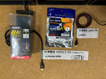 お客様者様用の「HDMIケーブル　ウルトラハイスピード　HDMIオス」と「LANケーブル　CAT6A」。テレビ台の下にあります。 - 新宿ミネルバビル 東新宿歌舞伎町の○○んち（まるまるんち）の室内の写真