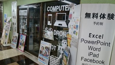 さくらパソコン教室 さくラボ - メインスペースの外観の写真