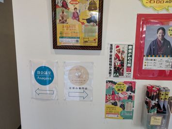 当会議室は店内入って左側にございます。 - 貸会議室Asagaya 会議室１の入口の写真