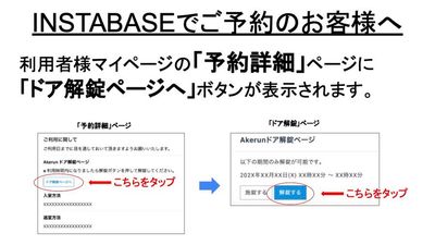 ２Fエントランスの扉はオートロックです。予約時間内は開錠するボタンで入退室お願いします。 - YAMATO BASE　奈良 【１名】パーソナルブースA☆高速Wi-Fi無料！ウェビナーに最適の入口の写真