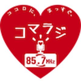 狛江ラジオ放送（コマラジ）が運営しています。 - fabbit狛江 個室ブース０１のその他の写真
