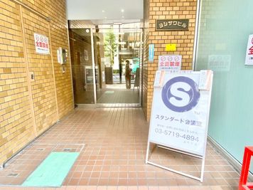  スタンダード会議室　神田店  4階A会議室の入口の写真