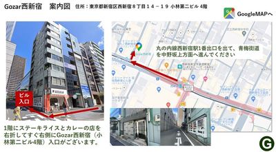 Gozar西新宿｜ゴザール西新宿｜丸ノ内線西新宿駅徒歩3分 Gozar西新宿｜ゴザール西新宿｜丸ノ内線西新宿駅徒歩2分のその他の写真